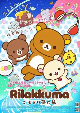 妖怪小町 奇幻日常动漫全集免费观看